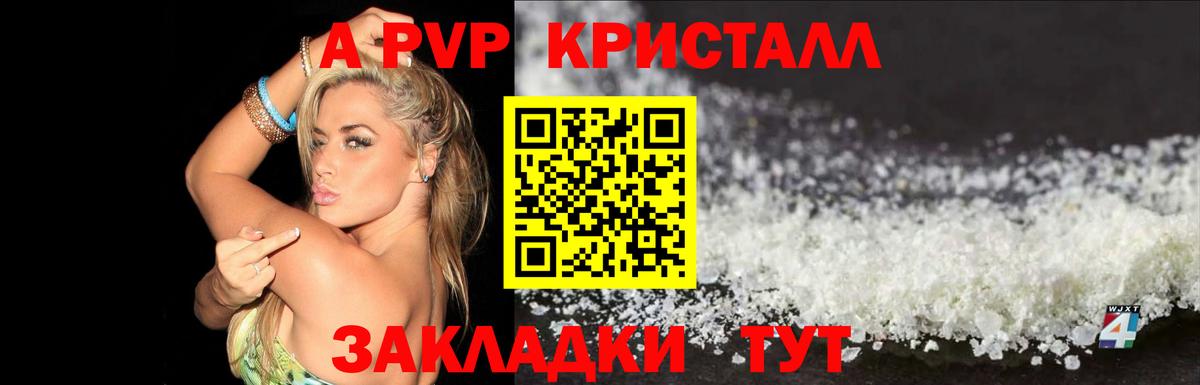 APVP VHQ Алейск