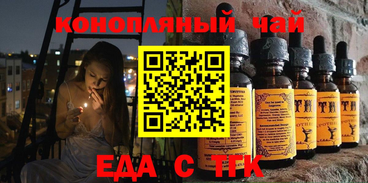 Cannafood конопля Алейск