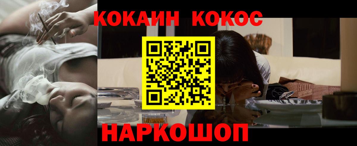 Кокаин Боливия  Cocaine  Алейск  Вход с VPN  COCAIN Fish Scale 