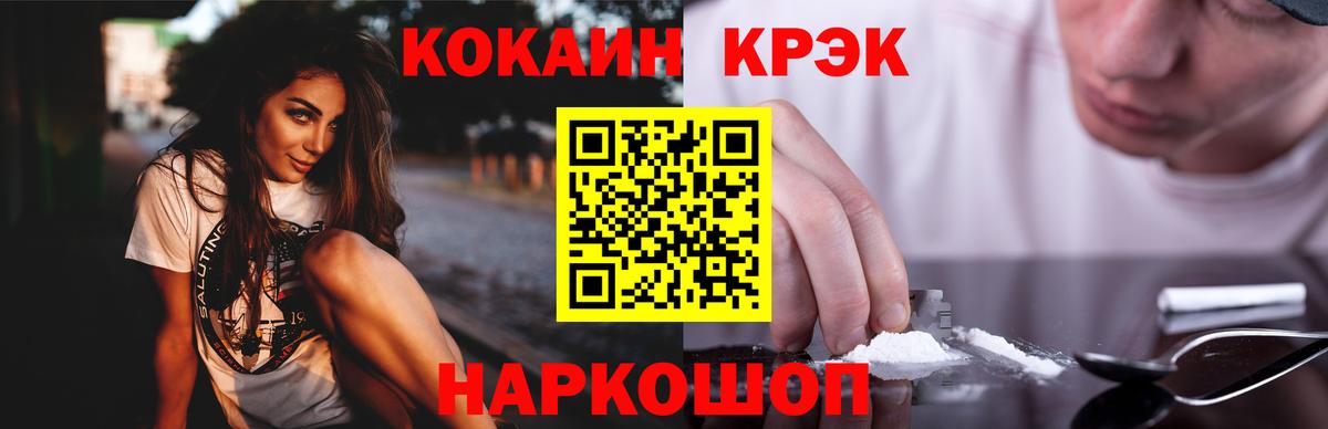 Кокаин Колумбийский Алейск