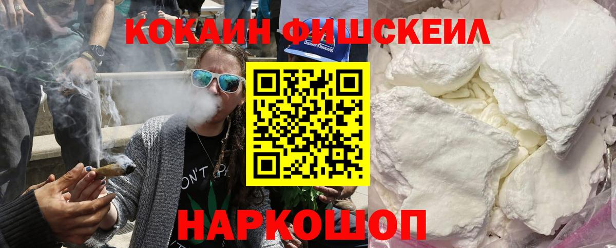 Алейск  Кокаин VHQ  Вход с VPN  Cocaine Перу 