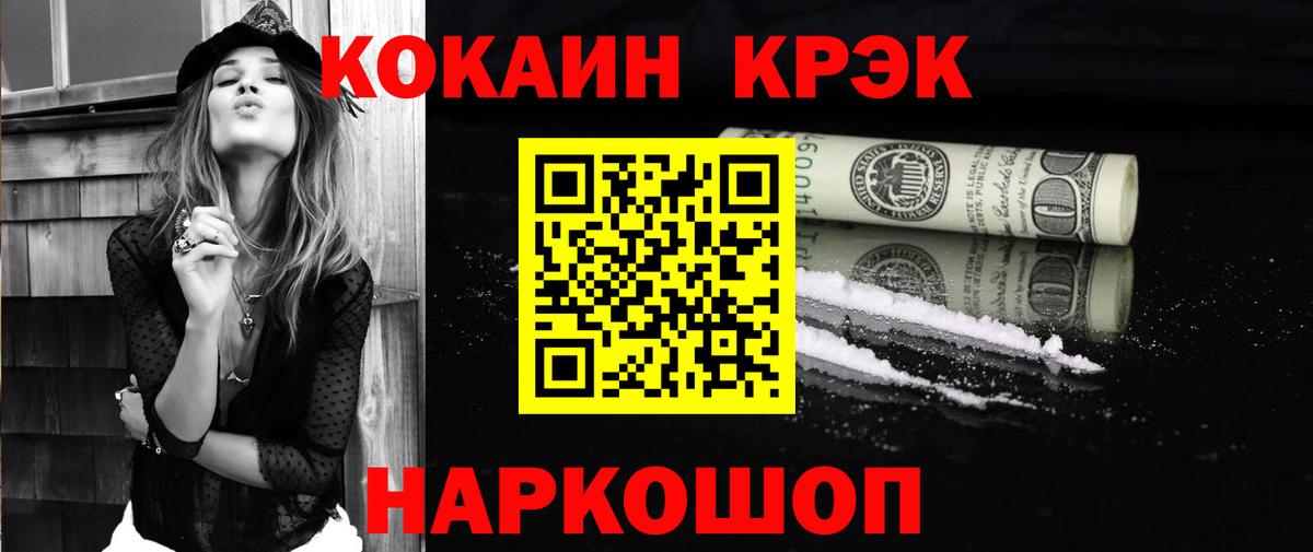 КОКАИН Перу Алейск