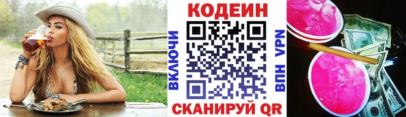 Кодеин напиток Lean (лин)  KRAKEN ТОР  Алейск 