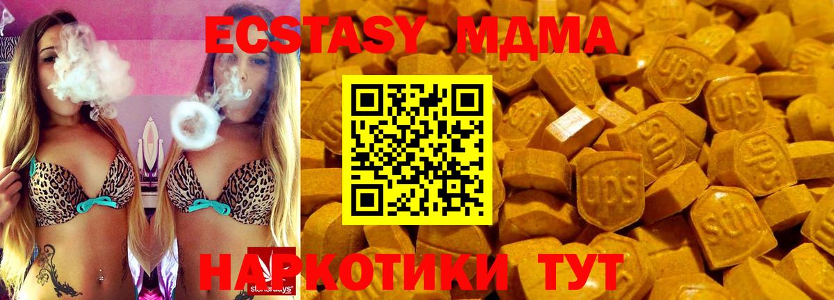 Экстази 300 mg  Ecstasy бентли  Алейск 