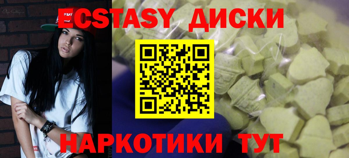 Экстази Дубай  Ecstasy  Алейск  Вход с VPN  ссылка на мегу tor  Ecstasy VHQ 