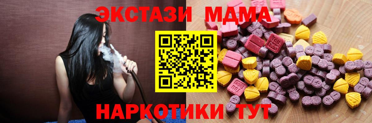 Алейск  Экстази таблы  Вход с VPN 