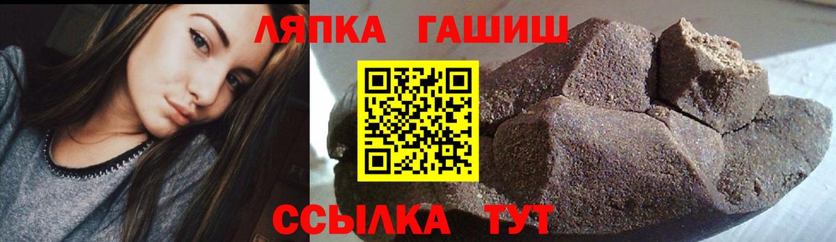 ГАШИШ ice o lator  Вход с VPN  ГАШИШ убойный  Алейск 