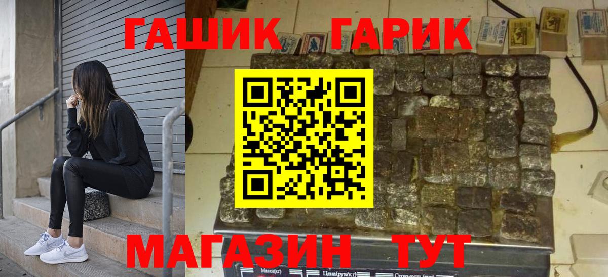 ГАШИШ гарик  Гашиш Изолятор  Алейск 