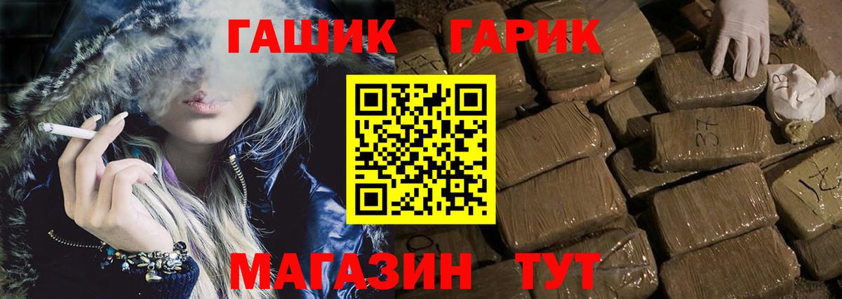 ГАШ AMNESIA HAZE  Вход с VPN  Ляпка  ГАШ хэш  Алейск 