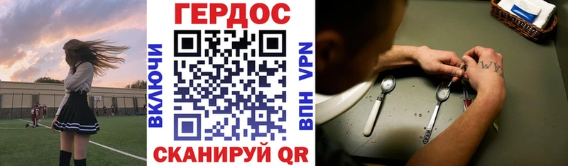 Героин хмурый  Алейск 