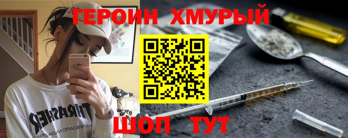 ГЕРОИН Heroin  ГЕРОИН  Алейск 