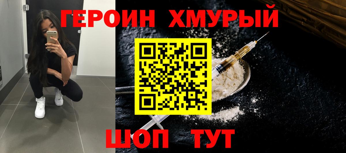 Алейск  Героин белый  Вход с VPN 