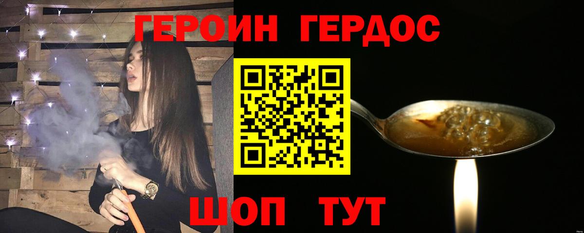 ГЕРОИН VHQ Алейск