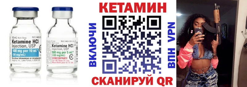 Кетамин ketamine  что такое наркотик  Алейск 