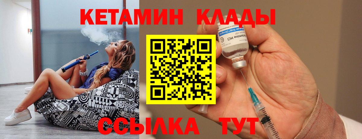 Кетамин VHQ Алейск