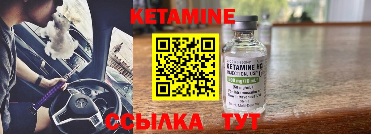 даркнет состав  Алейск  Кетамин ketamine 