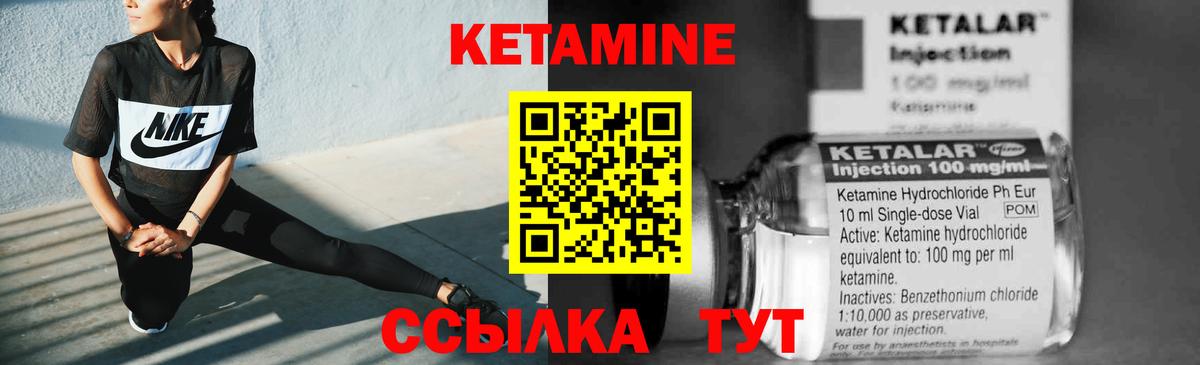 КЕТАМИН VHQ  Вход с VPN  Кетамин ketamine  Алейск 
