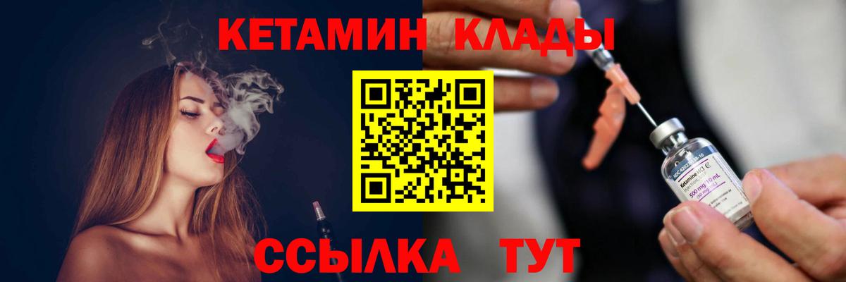 Алейск  Кетамин ketamine  мориарти телеграм  Вход с VPN 