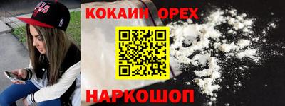 кокаин Волгодонск