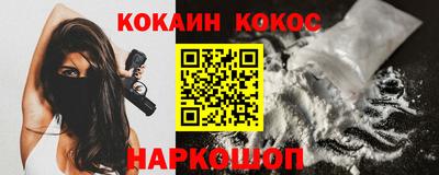 кокаин Волгодонск