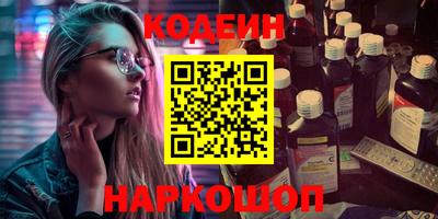 кокаин Волгодонск