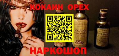 кокаин Волгодонск