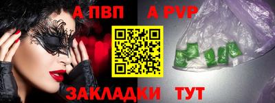 а пвп мука Волжский