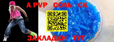 молекула духа Абинск