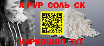молекула духа Абинск