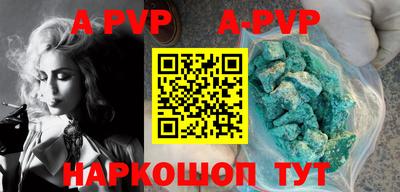 а пвп мука Волжский