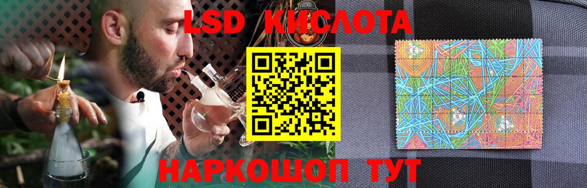 ЛСД экстази кислота Алейск