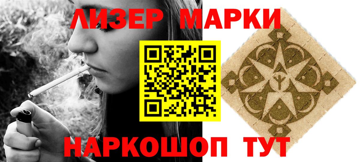 LSD-25 экстази кислота Алейск