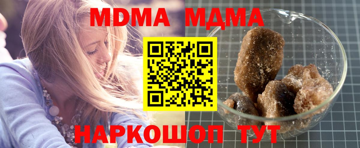 МДМА Molly Алейск
