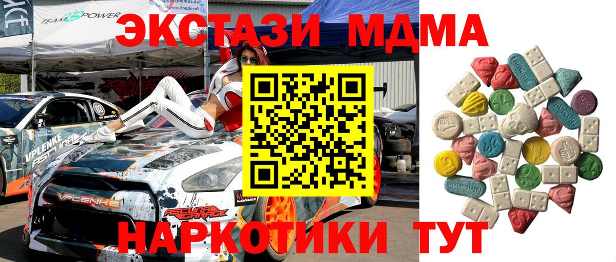 МДМА  МДМА VHQ  Алейск  Вход с VPN  MDMA VHQ 