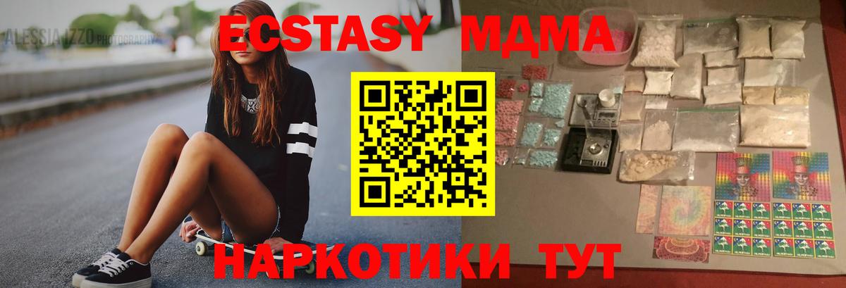 MDMA  МДМА VHQ  Вход с VPN  MDMA Molly  Алейск 
