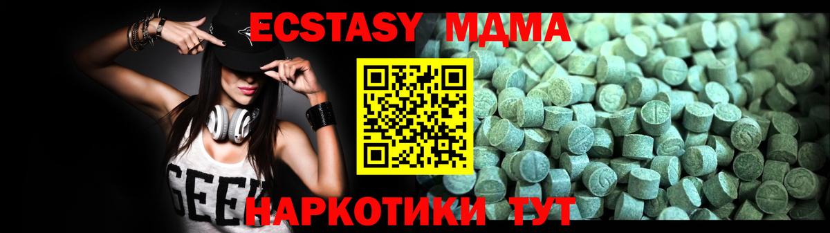 MDMA  Алейск  MDMA кристаллы 