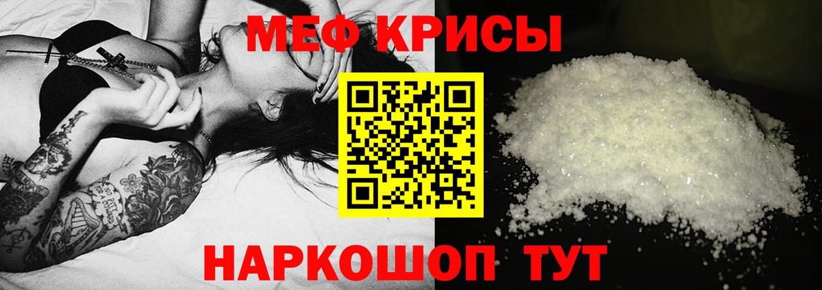 Меф  Вход с VPN  закладки  Меф VHQ  Алейск 