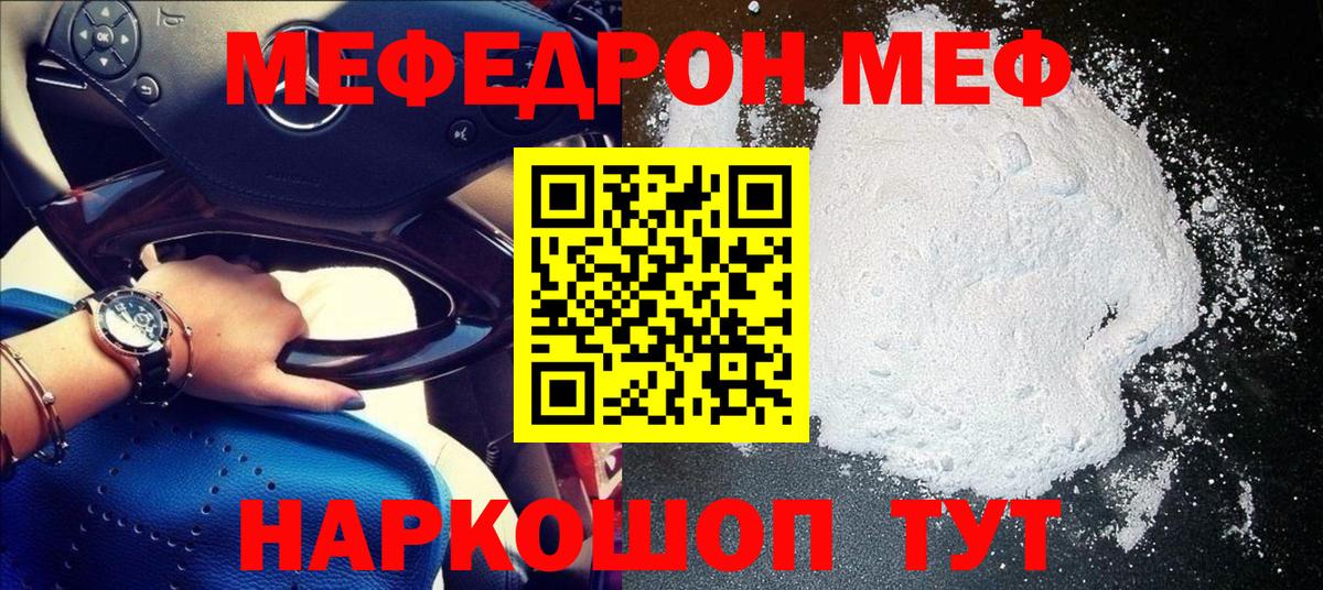 Мефедрон мука  МЕФ  Алейск  МЯУ-МЯУ мука 