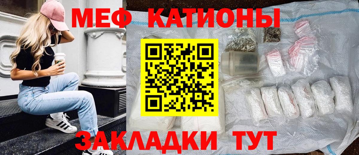 Мефедрон кристаллы  Вход с VPN  МЕФ  МЕФ мяу мяу  Мефедрон  Алейск 