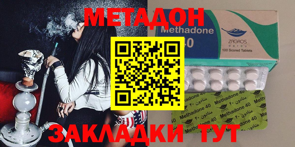 Метадон кристалл Алейск