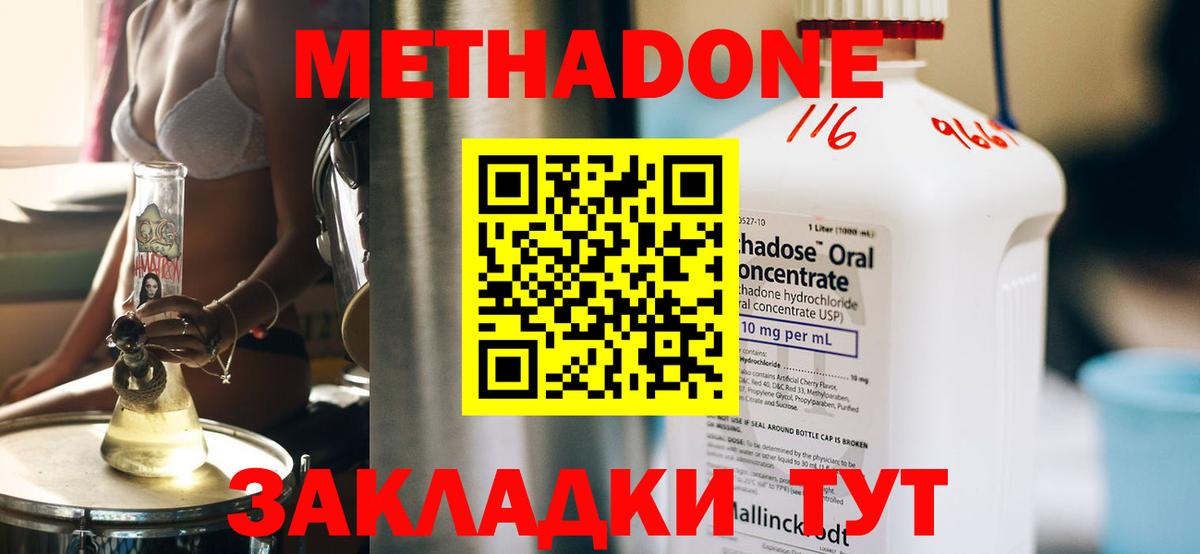 Алейск  где можно купить наркотик  Вход с VPN  МЕТАДОН methadone 