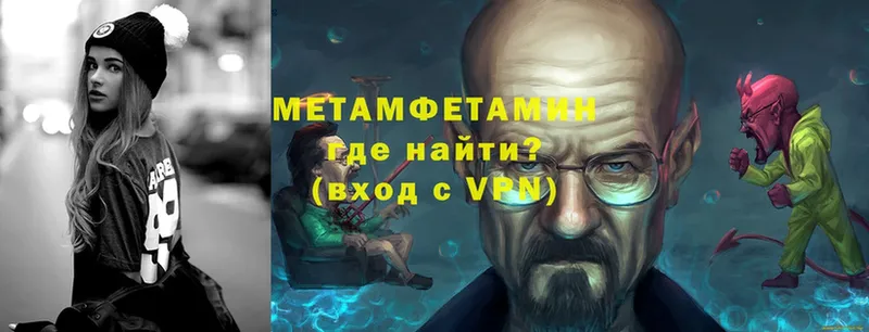 Первитин Methamphetamine  сайты даркнета официальный сайт  Алейск  MEGA ONION 