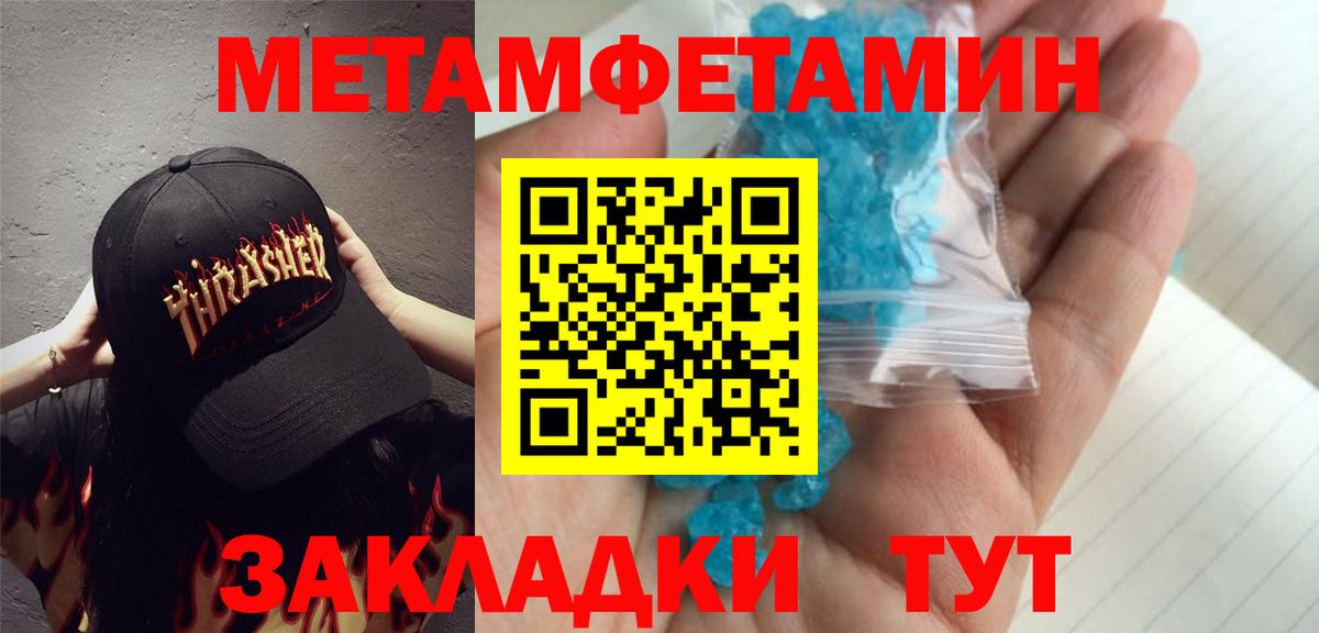 Первитин  Вход с VPN  Первитин витя  Алейск  Первитин витя 