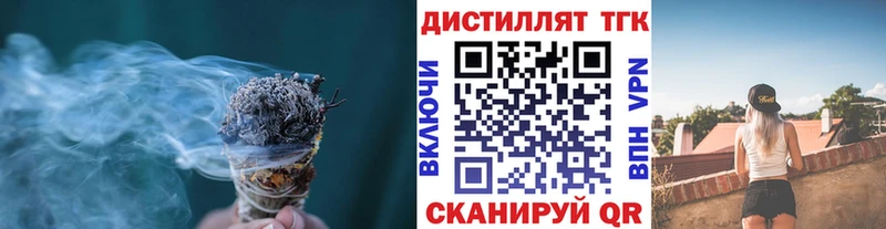 Дистиллят ТГК вейп  Алейск 