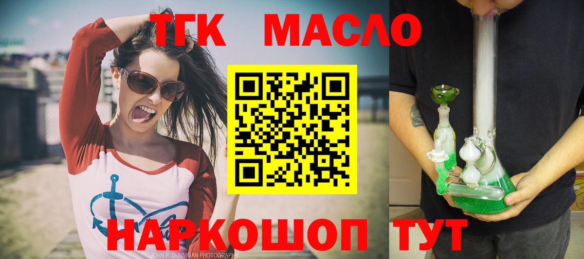 Алейск  ТГК Wax  Вход с VPN 