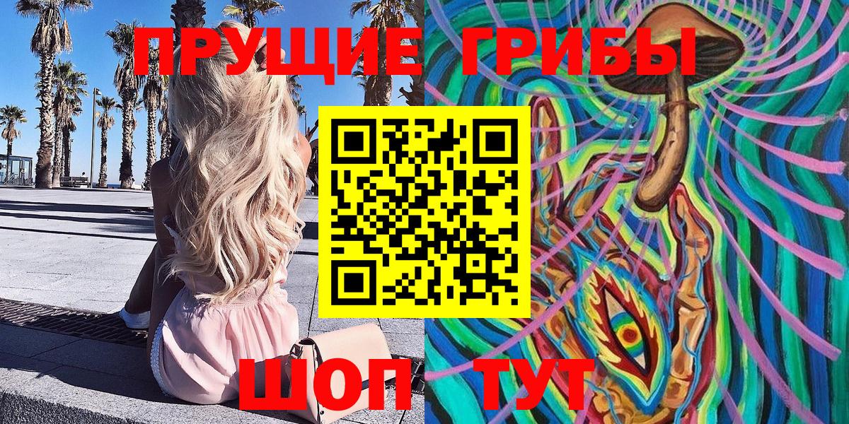 Галлюциногенные грибы мицелий Алейск